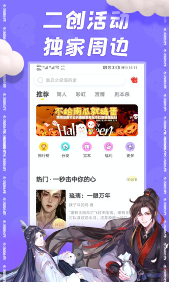 汤圆创作APP截图