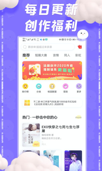 汤圆创作APP截图