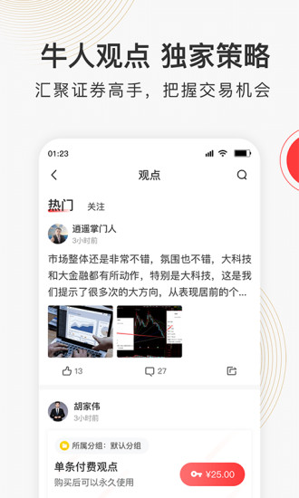 云掌财经app