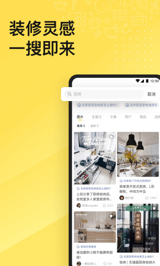 一兜糖家居app下载