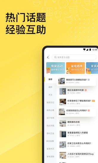 一兜糖家居app