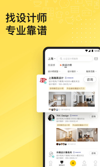 一兜糖家居app下载