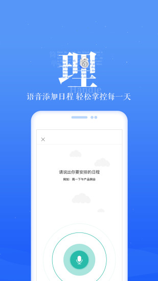 189邮箱app官方版下载