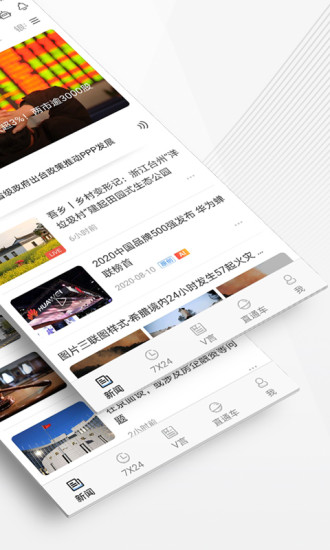 中新经纬官方app