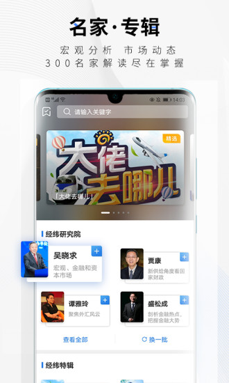 中新经纬官方app