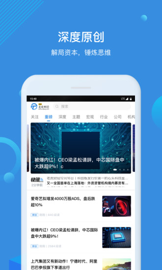 环球老虎财经客户端APP截图