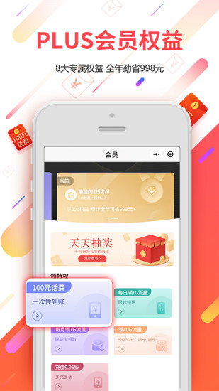 广东电信app官方版下载