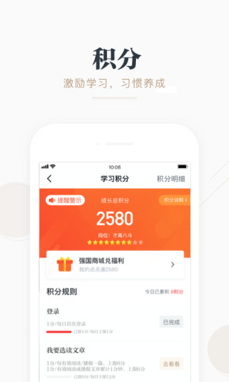 学习强国app最新版免费版本