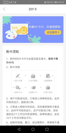 深圳通app下载下载