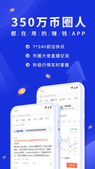 币世界app下载最新版本