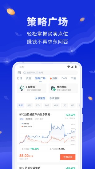 币世界app最新版本