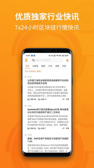 陀螺财经app最新版本下载