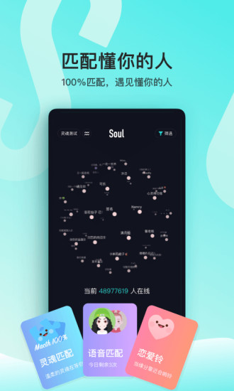 SoulSoul破解版无限金币