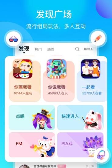 空耳app官方下载