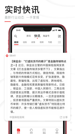 巴比特app官方