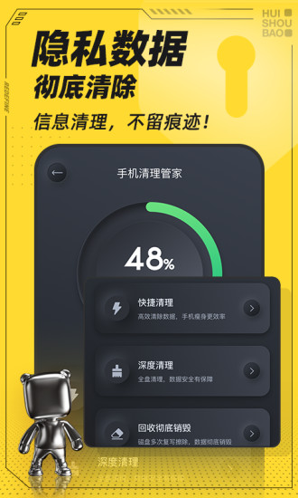 回收宝app免费版本