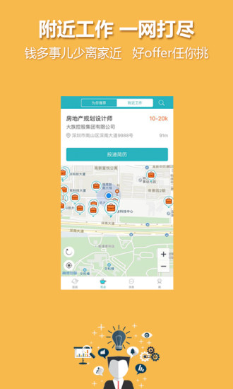 中国人才热线APP截图