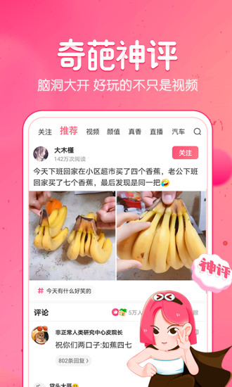 皮皮虾破解版app下载最新版