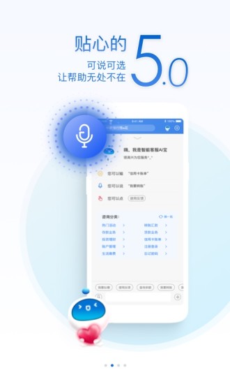 中原银行APP截图