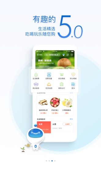 中原银行APP截图