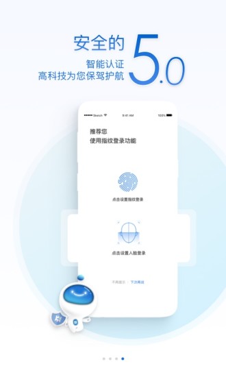 中原银行APP截图