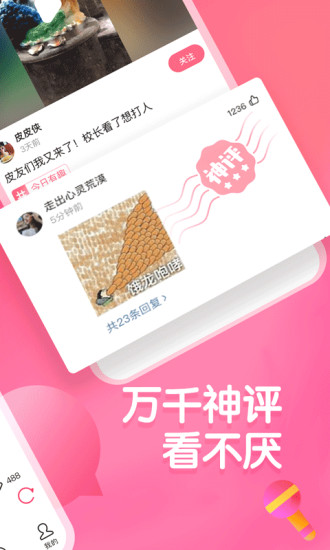 皮皮虾极速版app下载最新版