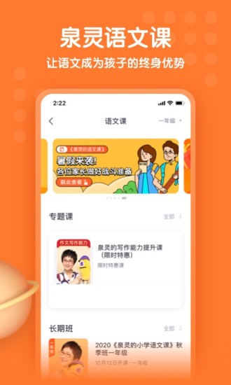 少年得到app安装