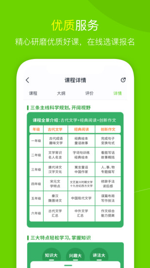 高思教育app最新版本下载