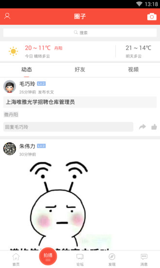 丹阳翼网客户端