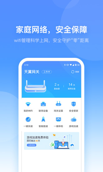 小翼管家app官方下载