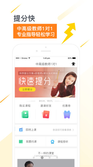 三好网手机APP截图