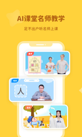 河小象APP截图