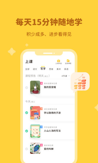 河小象APP截图