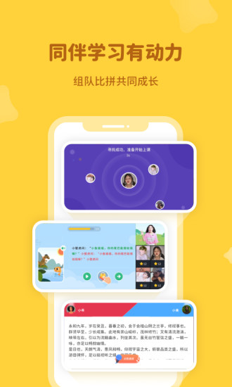 河小象APP截图