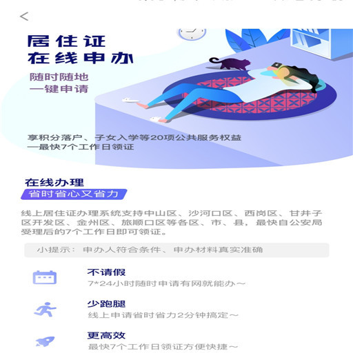 大连租房网app