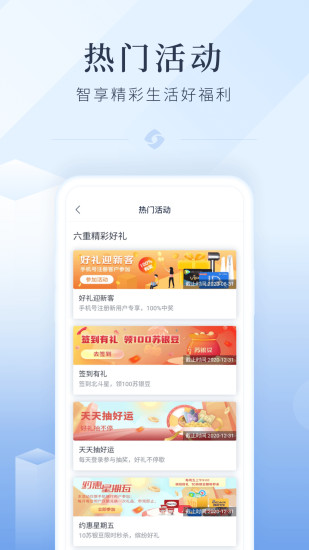 江苏银行app官方下载