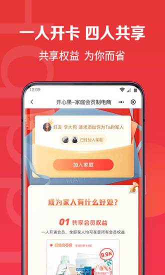 开心果app官方版破解版