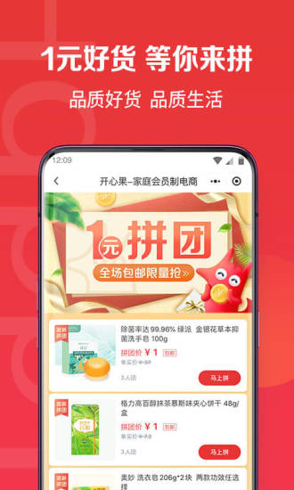 开心果app官方版下载