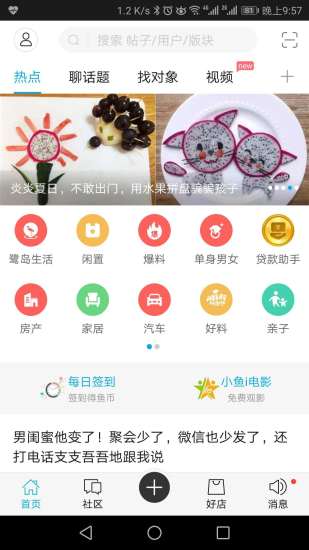 小鱼网官方app