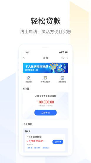 厦门银行官方app