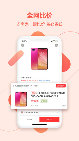 喵喵折app官方版最新版