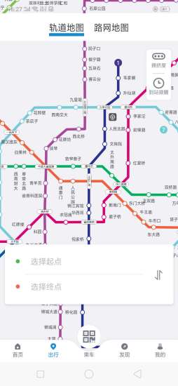 成都地铁app官方