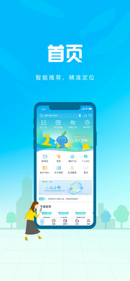 杭州银行最新app官方