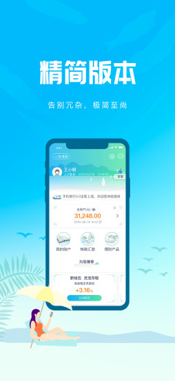 杭州银行最新app官方下载