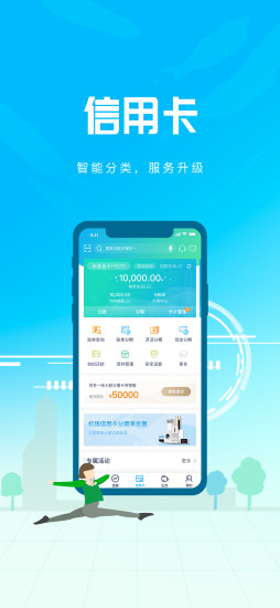 杭州银行最新app官方下载