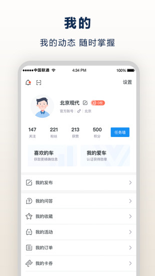 北京现代APP截图