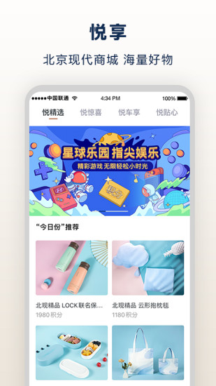 北京现代APP截图