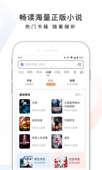 百度app官方最新版