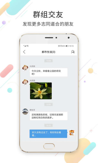 莱芜都市网APP截图