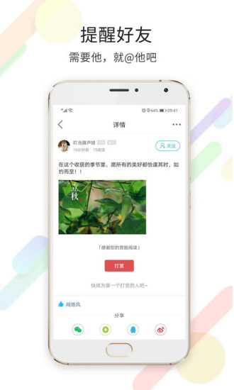 莱芜都市网APP截图